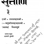 Suttani - 3  by आचार्य तुलसी - Acharya Tulsiआचार्य तुलसी मुनि नथमल - Achary Tulsi Muni Nathmal