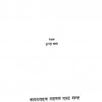 Udane by कृष्णचंद्र - Krishnachandra