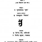 Vrat Vaibhav Vol 1 by विनोद कुमार - Vinod Kumarविनोद जैन - Vinod Jain