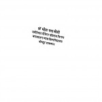 Yug Yugeen Bharatiy Kala by महेश चन्द्र जोशी - Mahesh Chandra Joshi