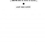 Aadaan Pradaan by भगवतीप्रसाद वाजपेयी - Bhagwati Prasad Vajpeyi