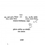Aadhunik Karbanik Rasayan by आर. एल. मित्तल - R. L. Mittalए. पी. भार्गव - A. P. Bhargav