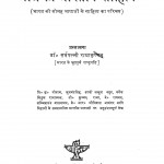 Aaj Ka Bhartiya Sahitya by डॉ सर्वपल्ली राधाकृष्णन - Dr. Sarvpalli Radhakrishnan