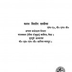 Aarthik Vicharon Ka Itihas by अवध किशोर - Awadh Kishor