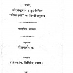 Aascharya Ghatna by श्री जनार्दन झा - Shri Janardan Jha