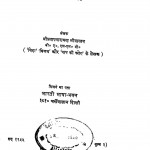 Aashirvad by प्रताप नारायण श्रीवास्तव - Pratap Narayan Shrivastav