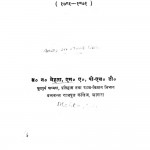 Adhunik Yorop by ब्र.न. मेहता - Br. N. Mehata