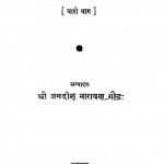 Akbar Ki Shayari by जगदीश - Jagdeesh