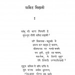 Amit Nishani by श्री सुमित्रानंदन पन्त - Sri Sumitranandan Pant