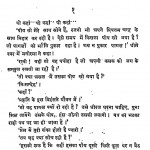 Antim Sadh by अज्ञात - Unknown