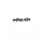 Aparigrah Darshan by डॉ. इन्द्र चंद्र शास्त्री - Dr. Indra Chandra Shastri