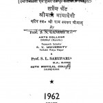Arthshastra Digdarshan by बी. एन. गाँधी - B. N. Gandhi