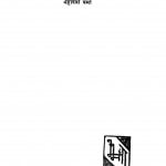 Ateet Ke Chal-chitra by महदेवी वर्मा - Mahadevi Varma