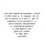 Bag - Vihar by खूबचंद्र जैन - Khoobchandra Jainगणेश - Ganeshश्री आत्माराम जी - Sri Aatmaram Ji