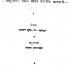 Balako Ka Palan Poshan by एस. टी. आचार - S. T. Acharमाधव उपाध्याय - Madhav Upadhyay