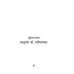 Bapu Ki Karawas Kahani by राजेन्द्र प्रसाद - Rajendra Prasadसुशीला नैयर - Sushila Naiyar