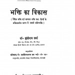 Bhakti Ka Vikas by आदित्य नाथ - Aaditya Nathमुंशीराम शर्मा - Munshiram Sharma
