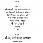Bharat Me Murtipuja by पंडित राजेंद्र - pt. Rajendra
