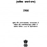 Bharat(1966)  by अज्ञात - Unknown