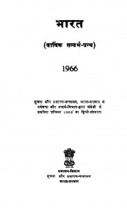 Bharat(1966)  by अज्ञात - Unknown
