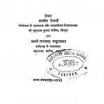 Bharitya Arthshastra by लक्ष्मीनारायण नाथूराम - Lakshminarayan Nathuramसत्यदेव देराश्री - Satyadev Derashri