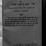 Bhartiya Nagrik by भगवानदास केला - Bhagwandas Kela