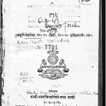 Bhasa Vigyan Sar by राममूर्ति मेहरोत्रा - Rammoorti Mehrotra