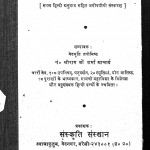 Bramhavaivart Puran Part 2 by वेदमूर्ति तपोनिष्ठ - Vedmurti Taponishthश्री राम शर्मा - Shri Ram Sharma