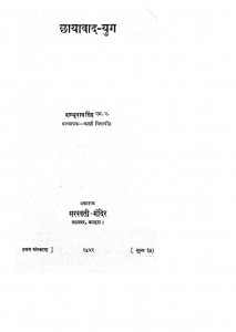 Chhayavad Yug by डॉ शम्भूनाथ सिंह - Dr. Shambhunath Singh
