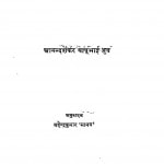 Dharm Varnan by आनन्द शंकर - Aanand Shankarमहेंद्र कुमार - Mahendra Kumar