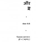 Gandhi Vadh Or Main by गोपाल गोडसे - Gopal Godse