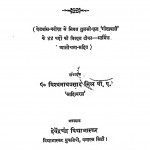 Geetwali - Gunjan by विश्वनाथप्रसाद मिश्र - Vishvanath Prasad Mishr