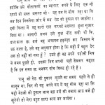 Girvi Ghata by अज्ञात - Unknown