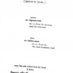 Gusai - Gurubani by गोकुलचंद नारंग - Gokulchand Narangविजयेन्द्र स्नातक - Vijayendra Snatak