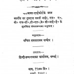 Gyan Aur Karm by पं. रूपनारायण पाण्डेय - Pt. Roopnarayan Pandey