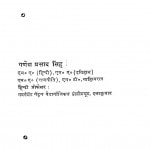 Hamari Shikasha by गणेश - Ganesh