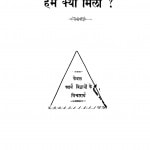 Hamen Kyaa Milaa by व्यास देव - Vyas Dev