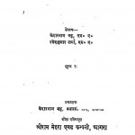 Hindi Or Uske Acharya by केदार नाथ भट्ट - Kedar Nath Bhattरमेश कुमार शर्मा - Ramesh Kumar Sharma