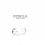 Hindi Saahitya Yug Aur Dhara by कृष्ण नारायण प्रसाद - Krishn Narayan Prasad