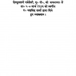 Hindu Urdu & Hindustani by पद्मसिंह शर्मा - Padmsingh Sharma