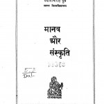 Human And Culture by श्यामाचरण दुबे - Shyamacharan Dube