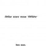 Is Tarah Chalo by गिरिजा शंकर पाठक - Girija Shankar Pathak