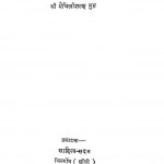 Jai Drath Vadh by मैथिलीशरण गुप्त - Maithili Sharan Gupt