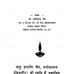 Jain Parv  by रमेश चन्द्र - Ramesh Chandra