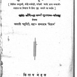 Jantoin Ka Garh-nirman by जगपति चतुर्वेदी - Jagpati Chaturvedi