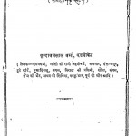 Jhansi Ki Rani by वृंदावनलाल वर्मा - Vrindavan Lal Verma