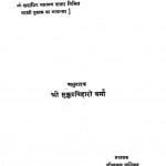 Jivan-vikas by मुकुटबिहारी वर्मा - Mukut Bihari Verma