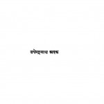 Judai Ki Sham Kaa Geet by उपेन्द्र नाथ अश्क - UpendraNath Ashak