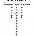Kartvya Path Pradarshan by ज्ञानसागर जी महाराज - gyansagar ji maharaj