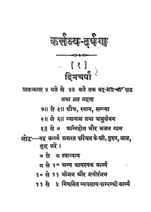 Kartwya - Darpan by नारायण स्वामी - Narayan Swami